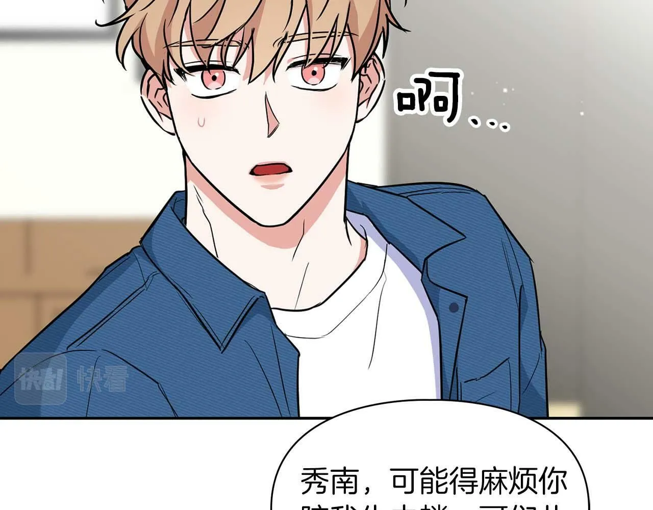 第50话 药物危机 第20页