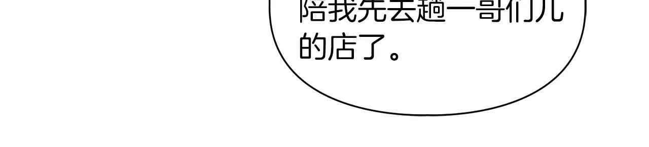 第50话 药物危机 第21页