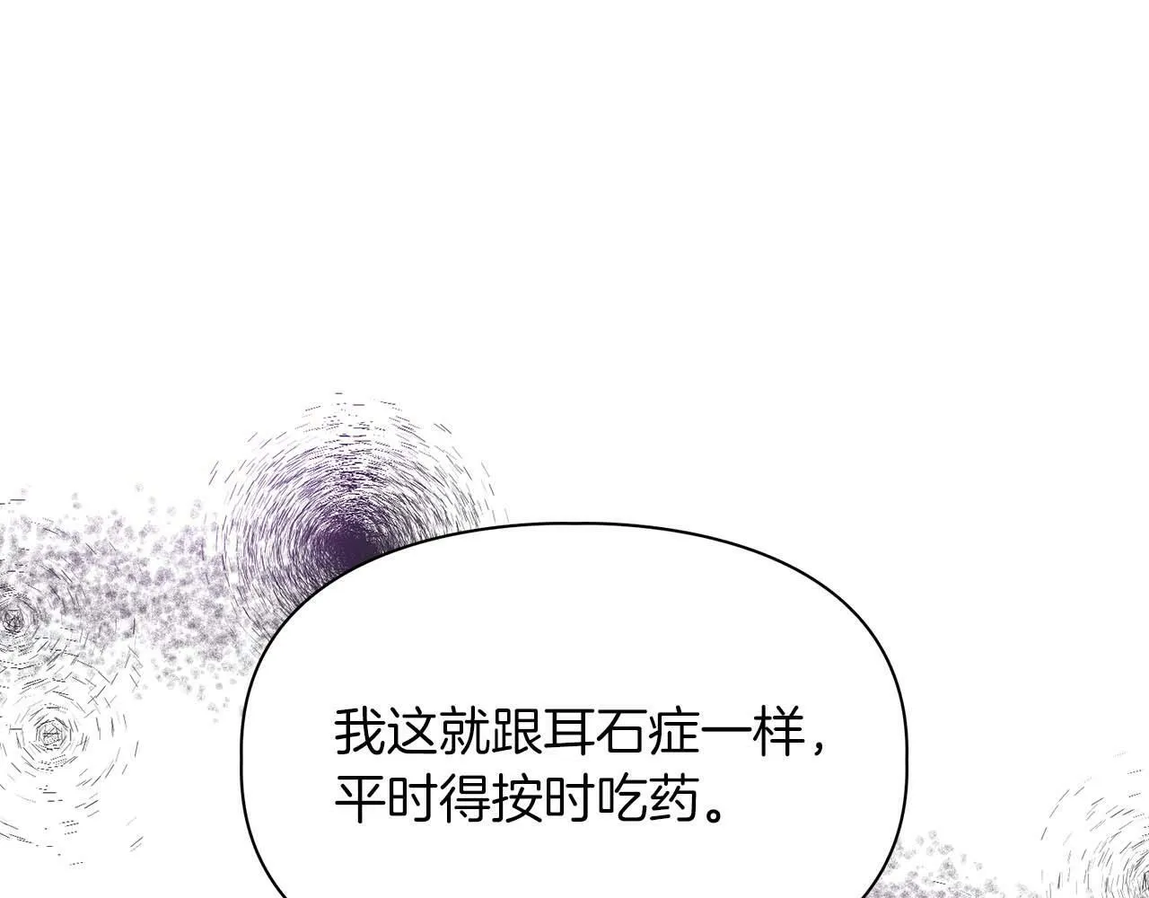 第50话 药物危机 第22页