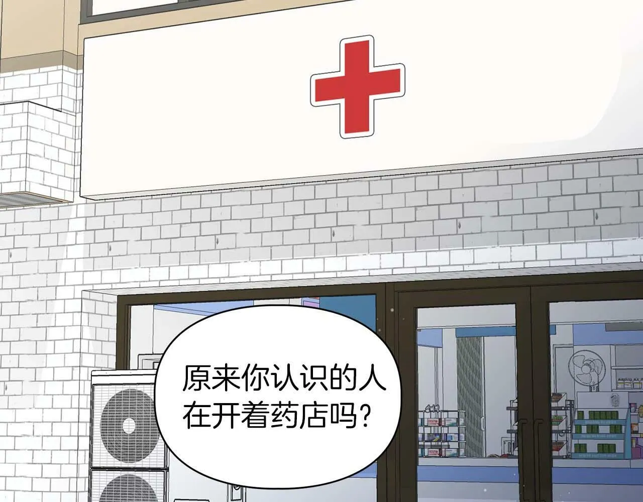 第50话 药物危机 第29页