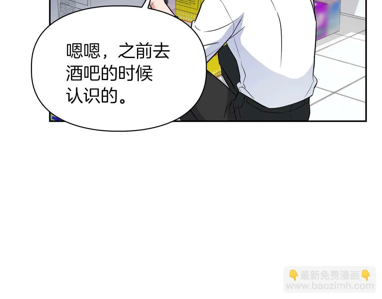 第50话 药物危机 第32页
