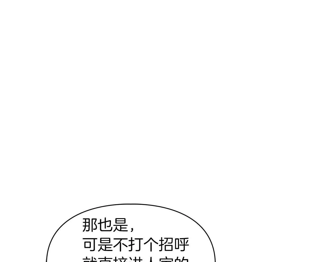 第50话 药物危机 第36页