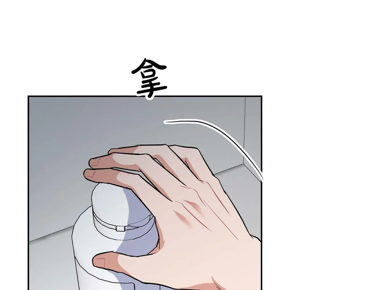 第50话 药物危机 第39页