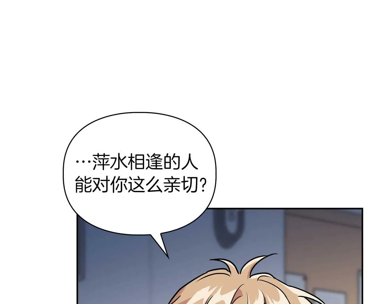 第50话 药物危机 第41页