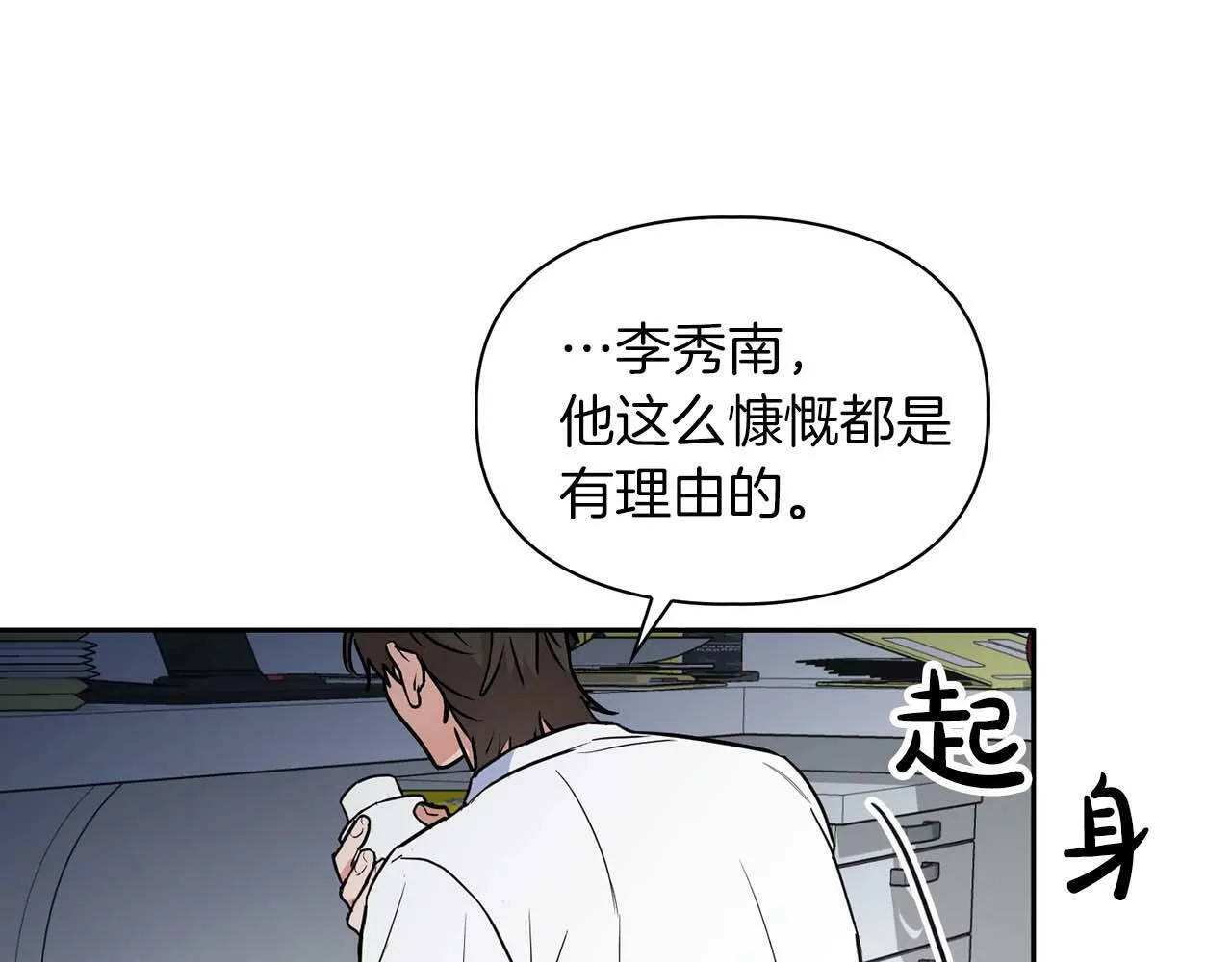 第50话 药物危机 第44页