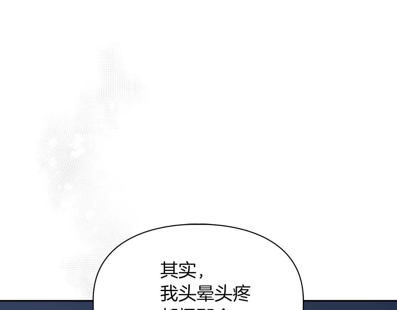第50话 药物危机 第46页