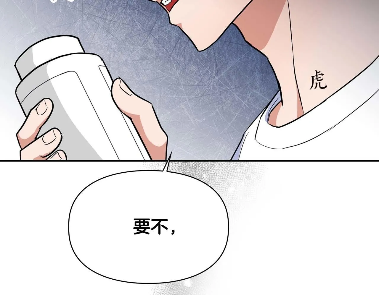 第50话 药物危机 第50页