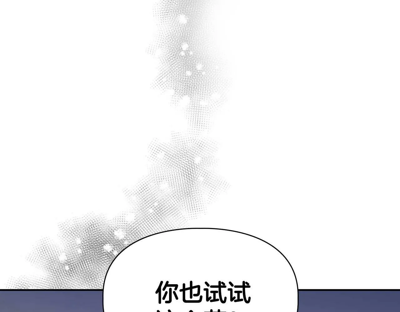 第50话 药物危机 第51页