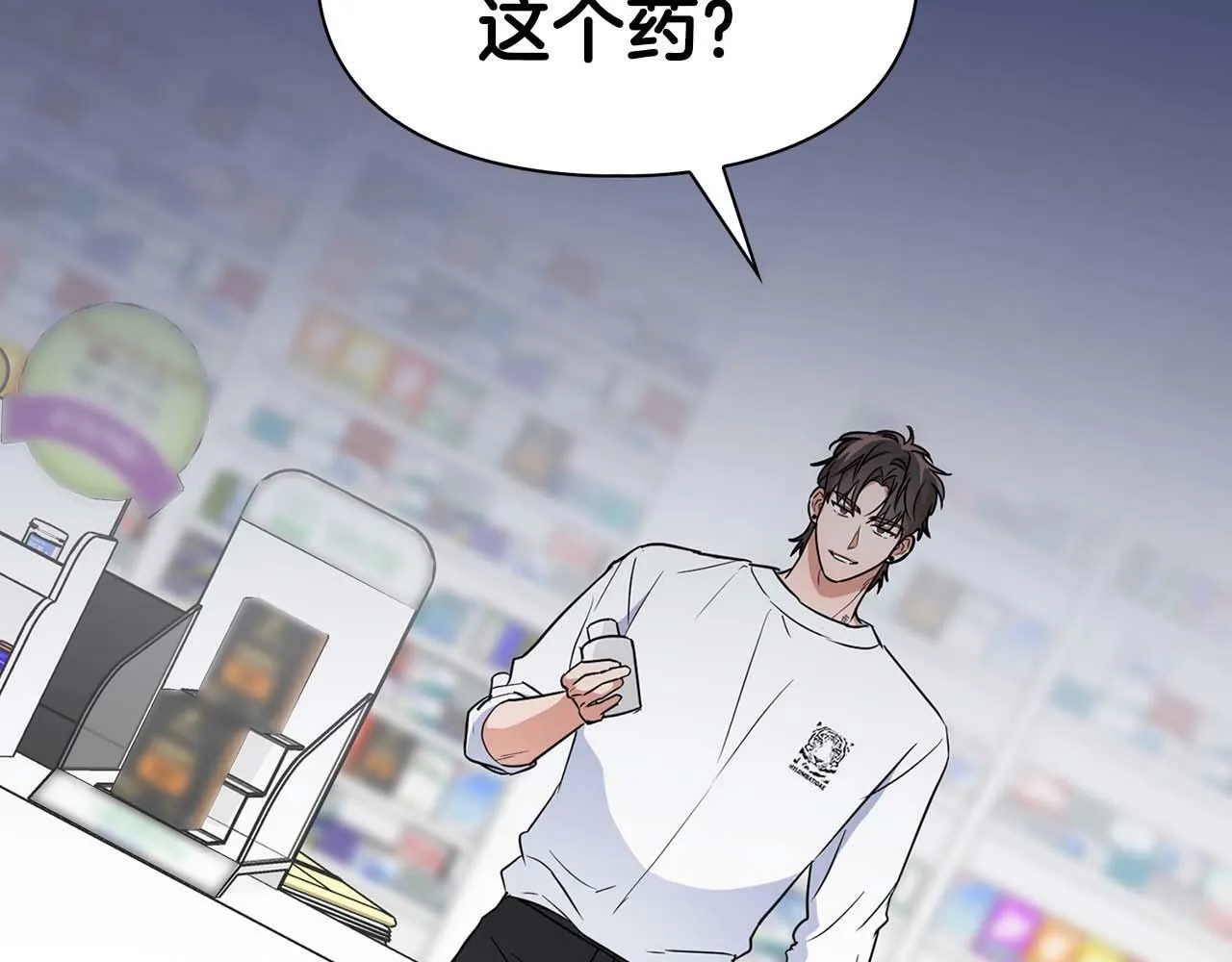 第50话 药物危机 第52页