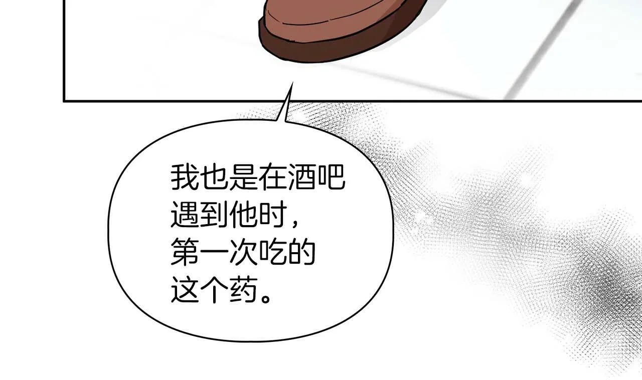 第50话 药物危机 第57页