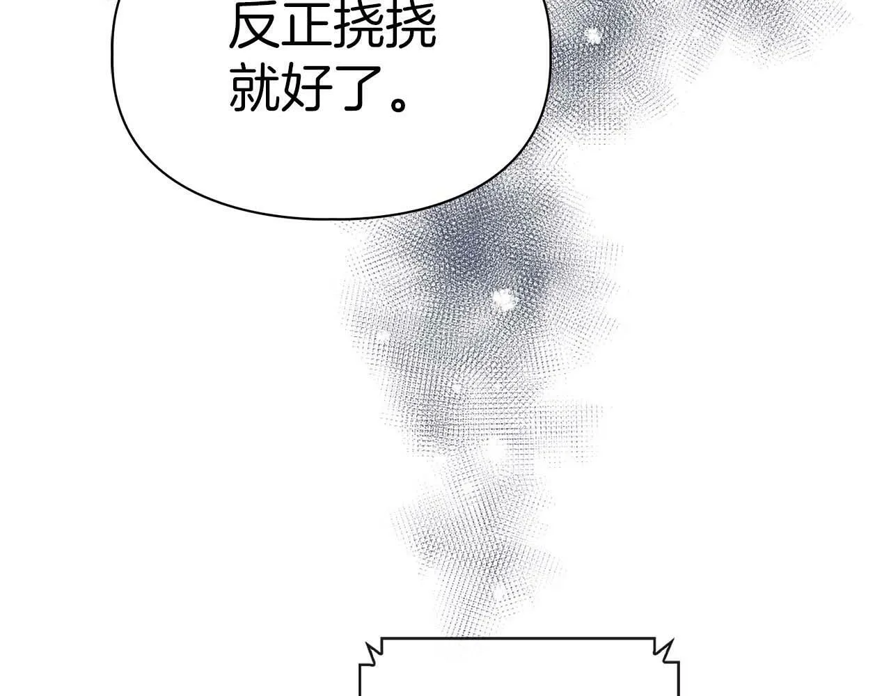 第50话 药物危机 第67页