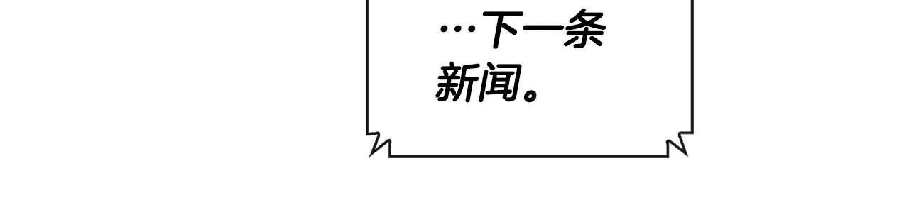 第50话 药物危机 第68页