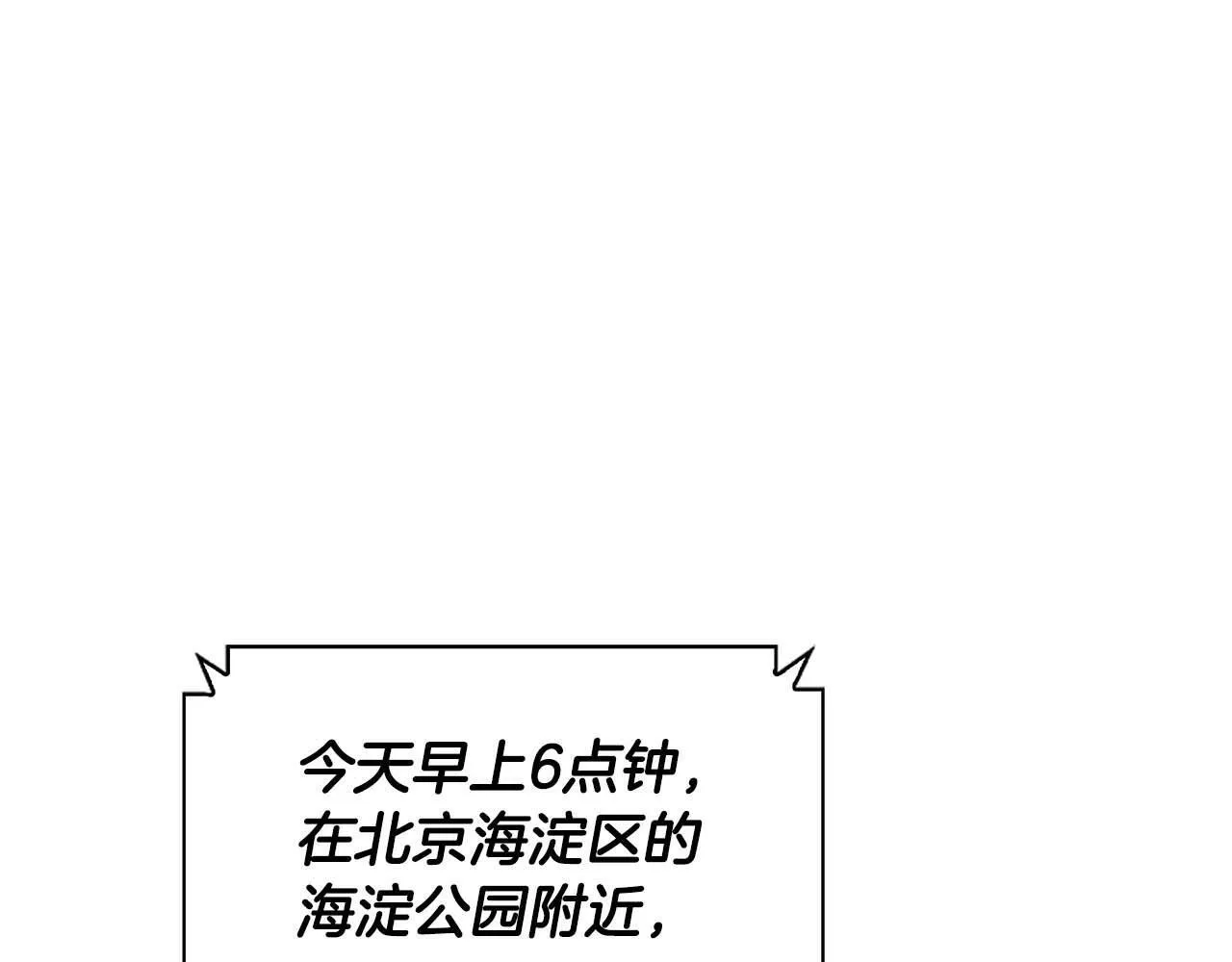 第50话 药物危机 第69页