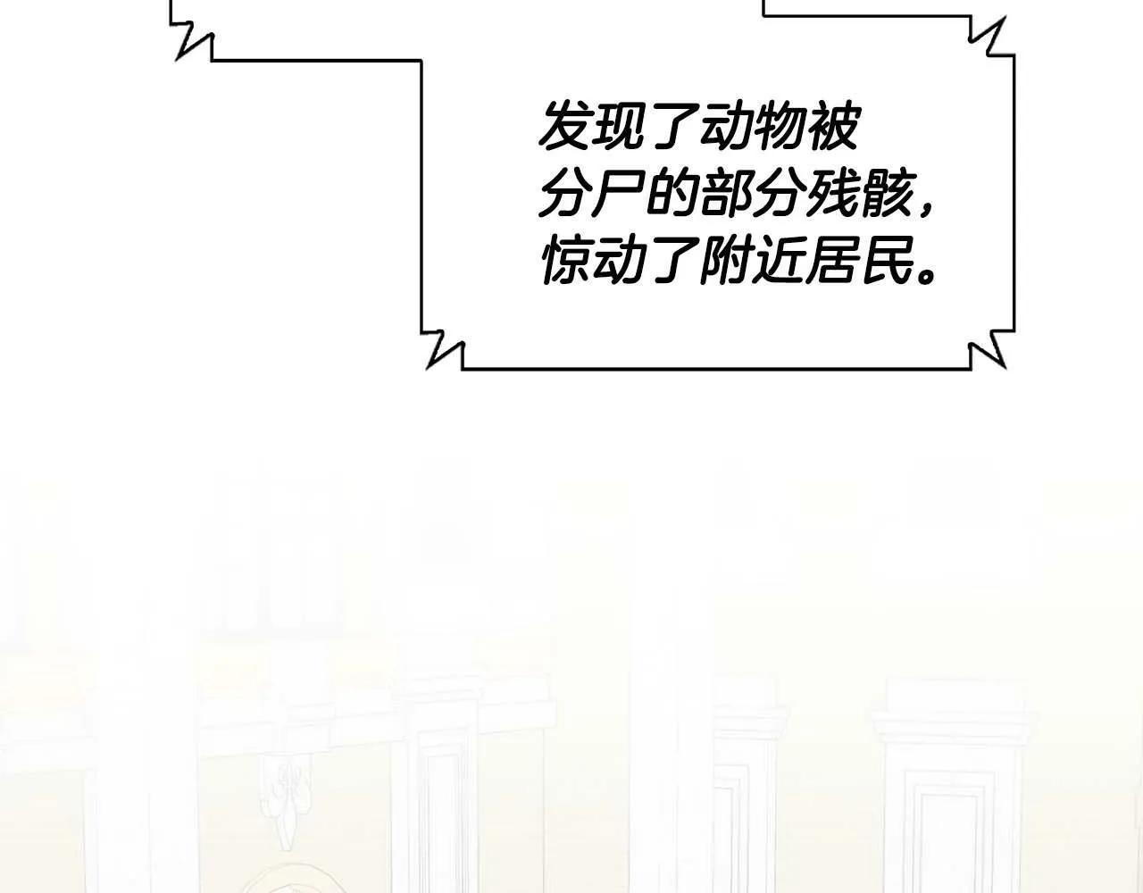 第50话 药物危机 第70页