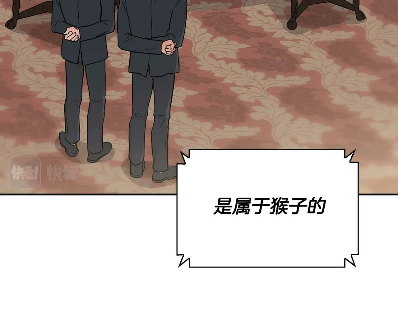 第50话 药物危机 第73页