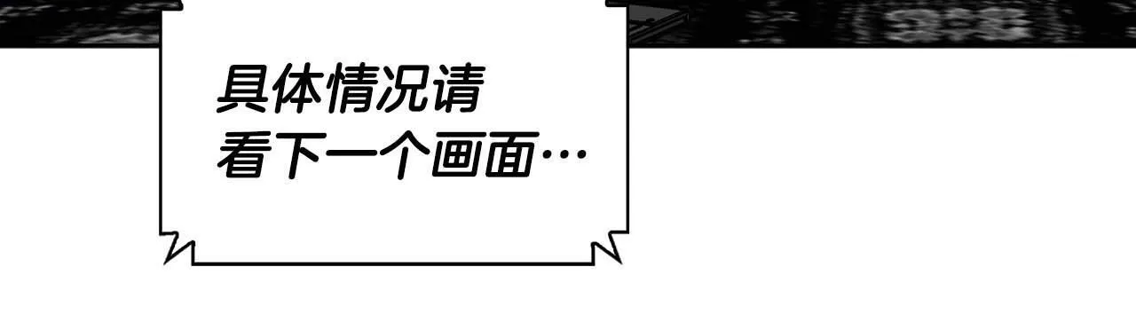 第50话 药物危机 第78页