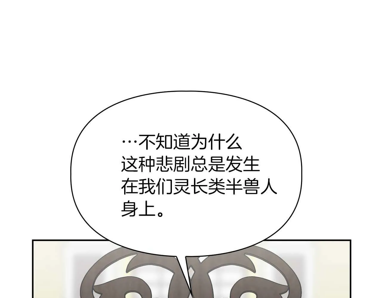 第50话 药物危机 第94页