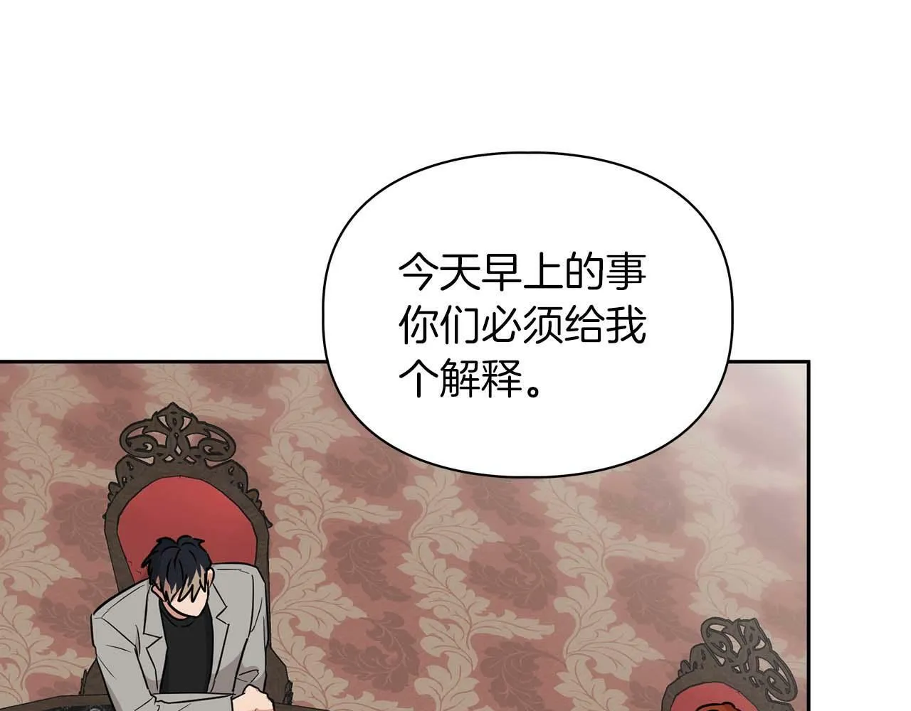 第50话 药物危机 第97页