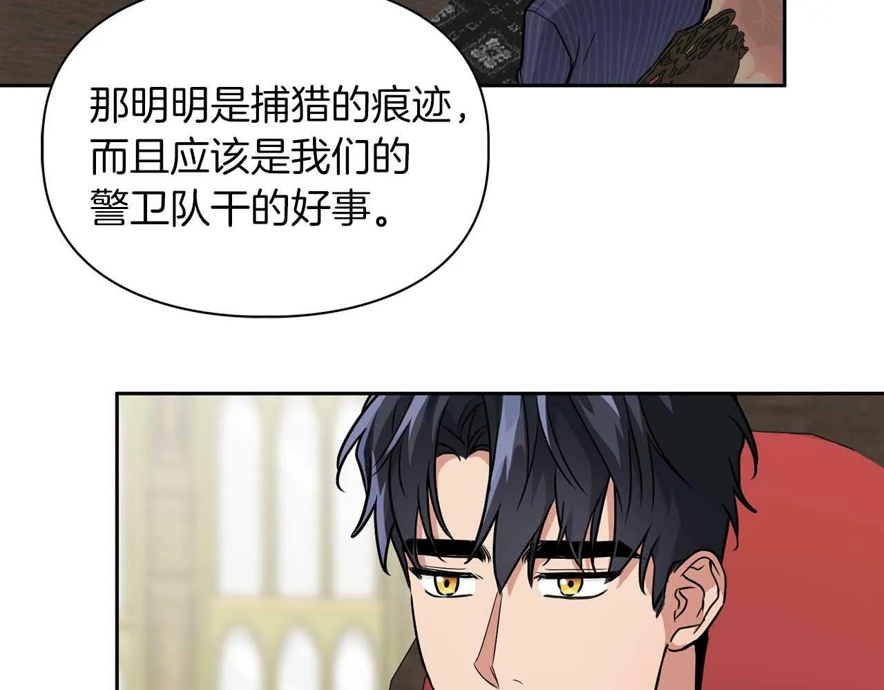第50话 药物危机 第99页