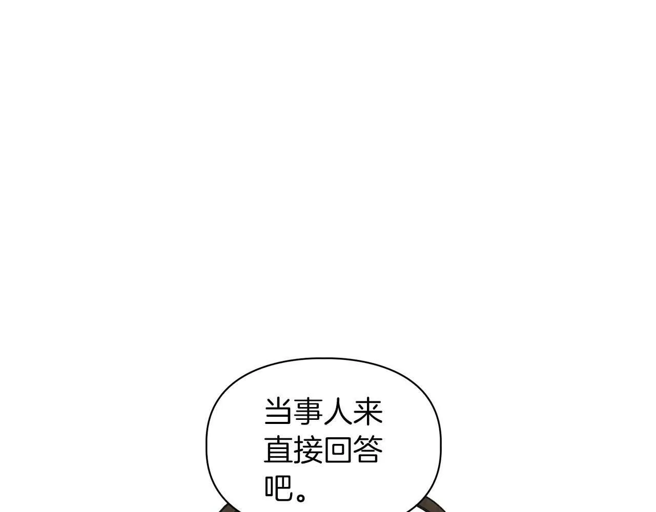 第50话 药物危机 第101页