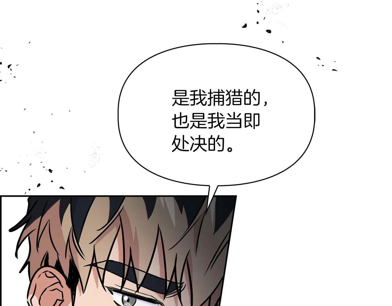 第50话 药物危机 第104页