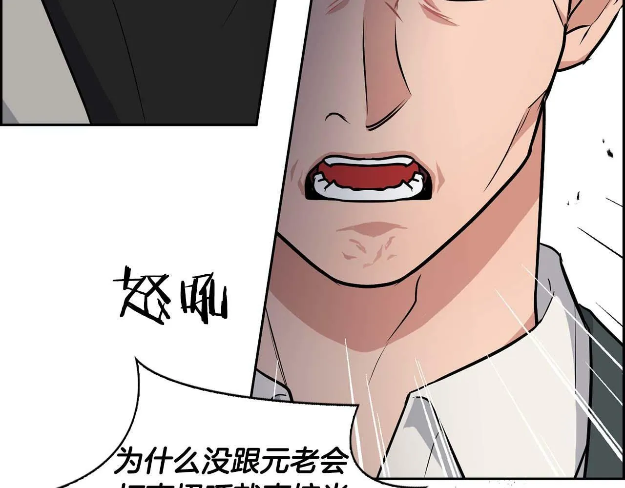 第50话 药物危机 第106页