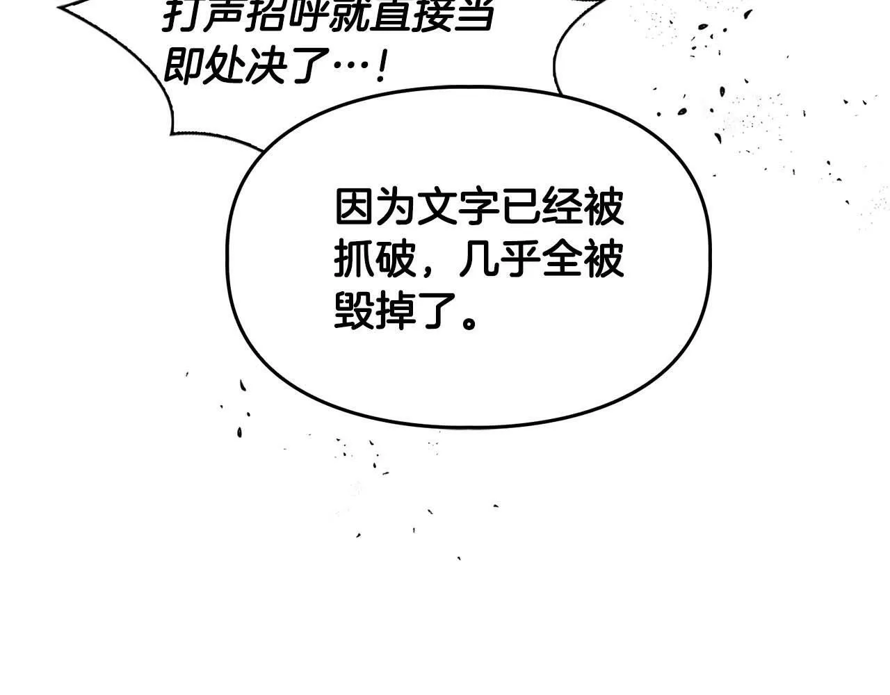第50话 药物危机 第107页