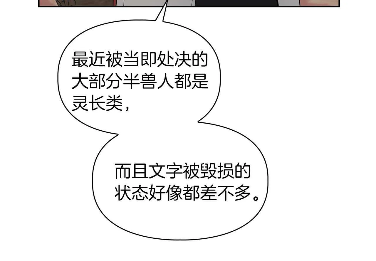第50话 药物危机 第110页