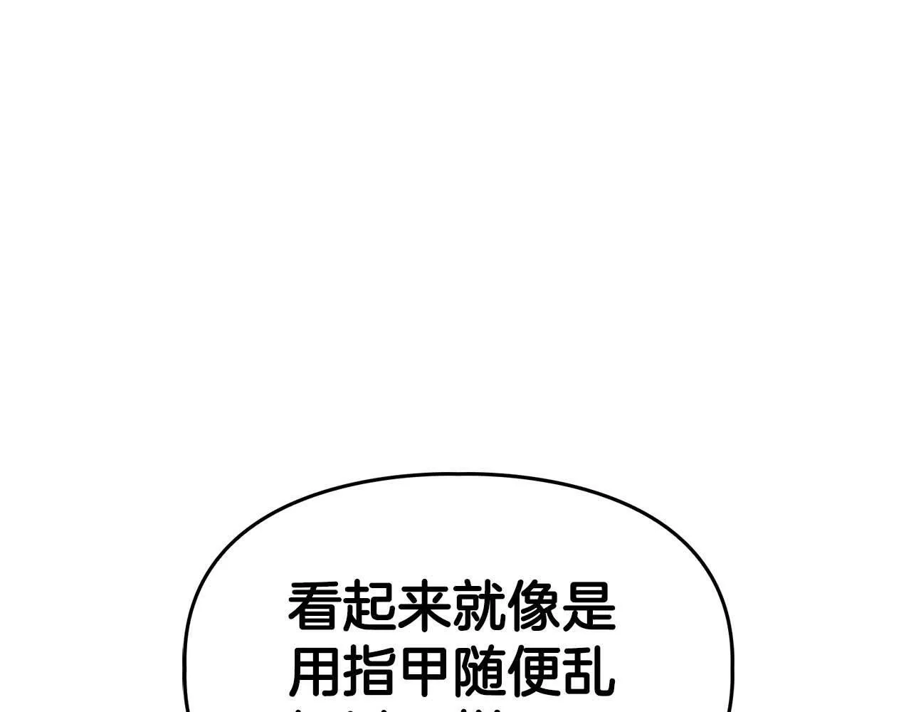 第50话 药物危机 第111页