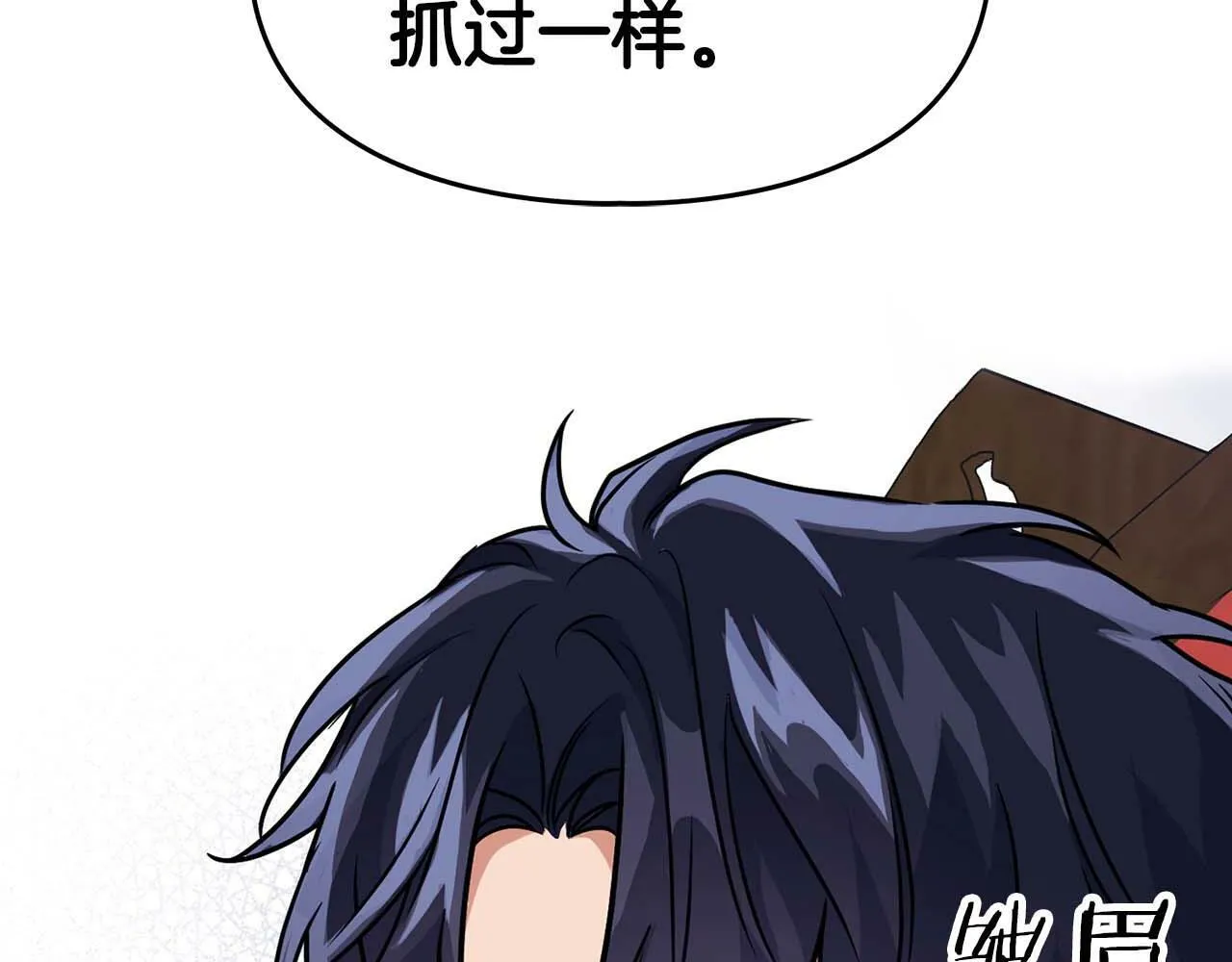 第50话 药物危机 第112页