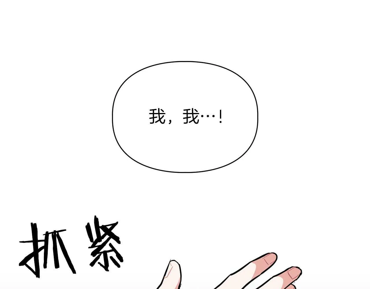 第50话 药物危机 第116页