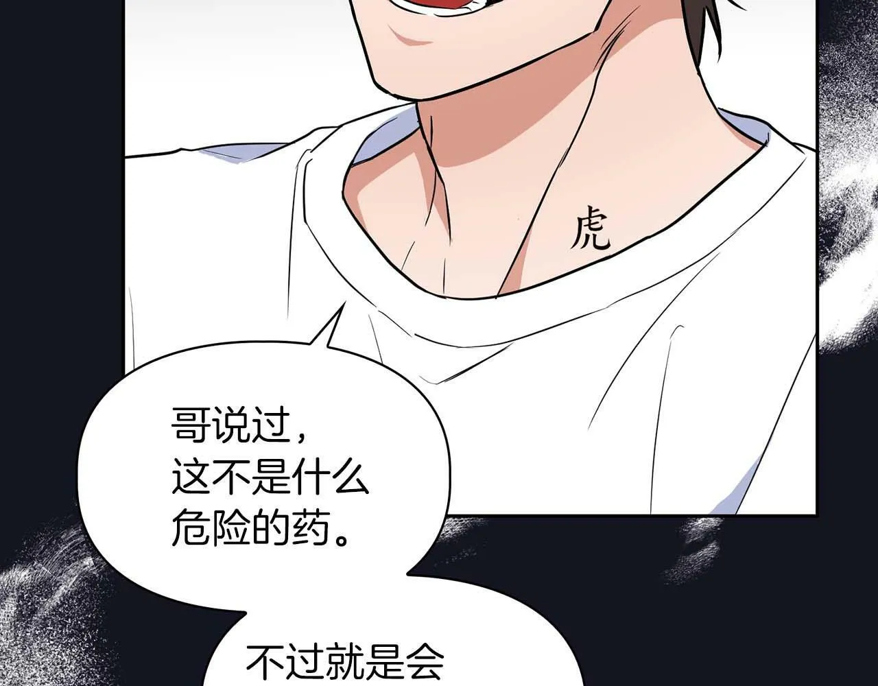 第50话 药物危机 第122页
