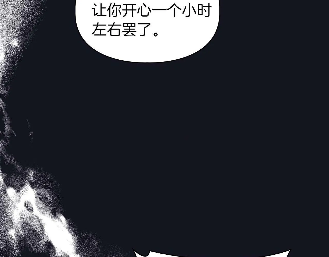 第50话 药物危机 第123页