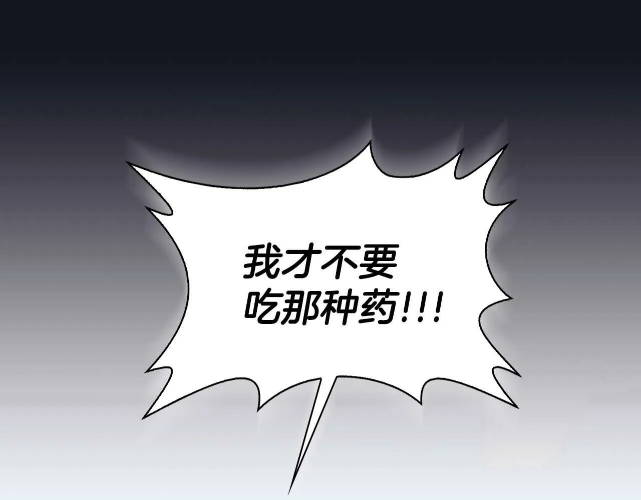 第50话 药物危机 第127页