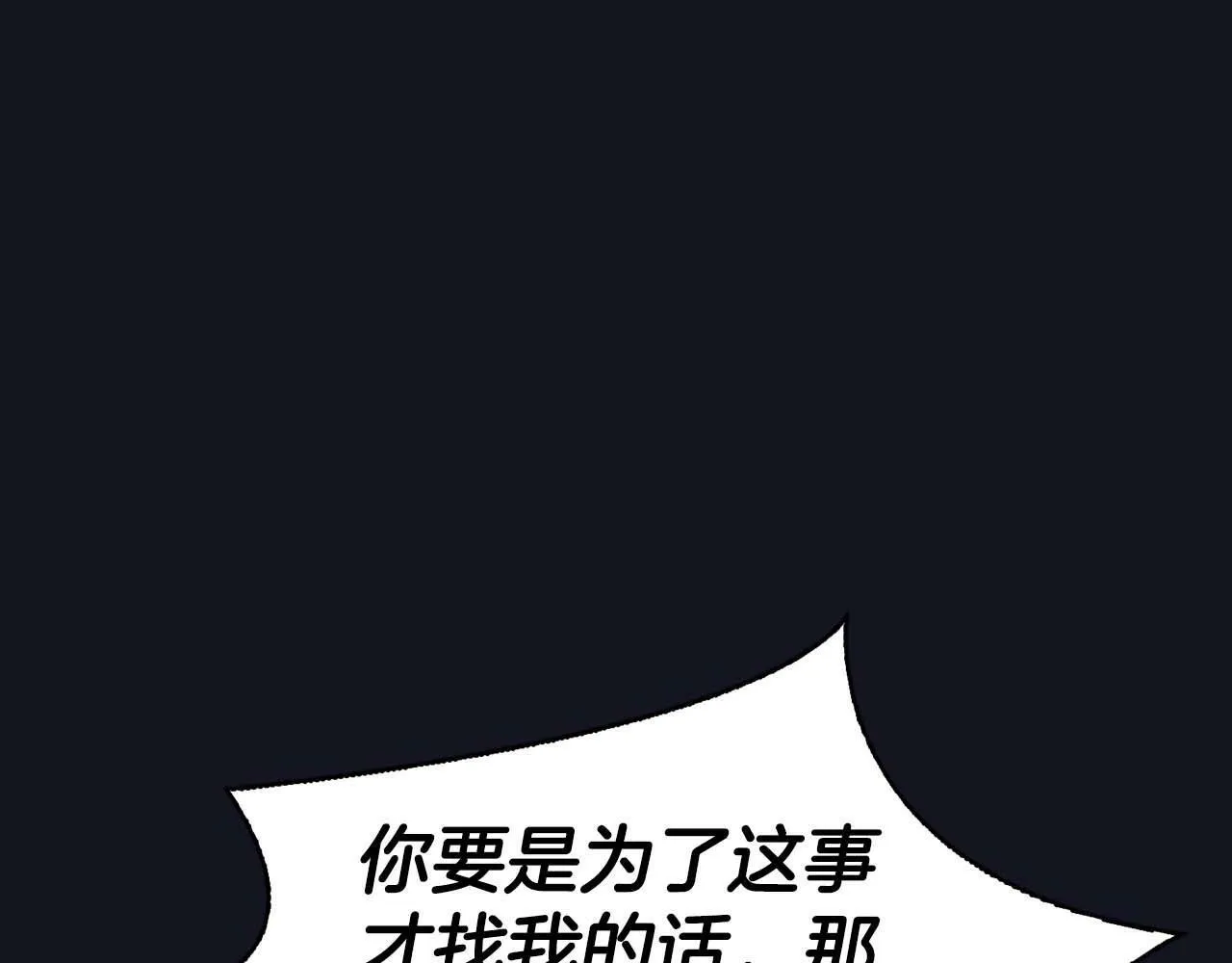 第50话 药物危机 第130页