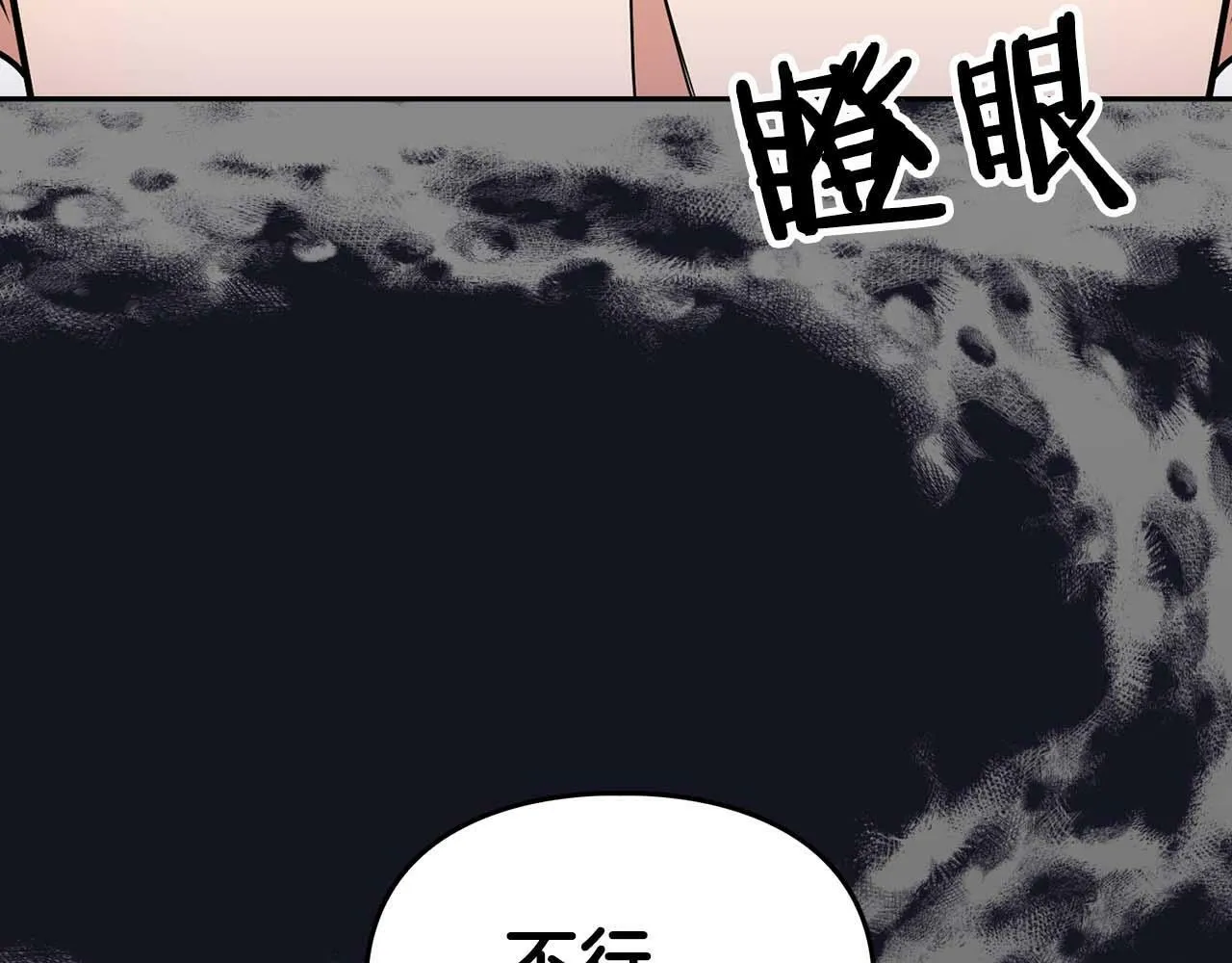 第50话 药物危机 第132页