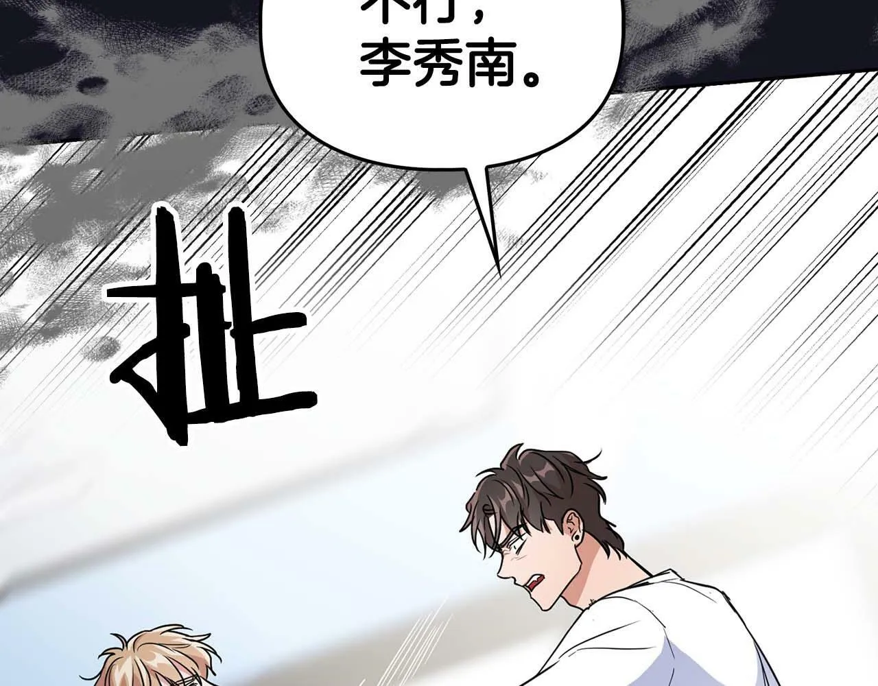 第50话 药物危机 第133页