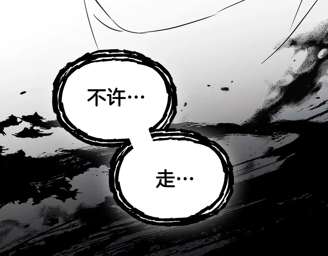 第50话 药物危机 第137页