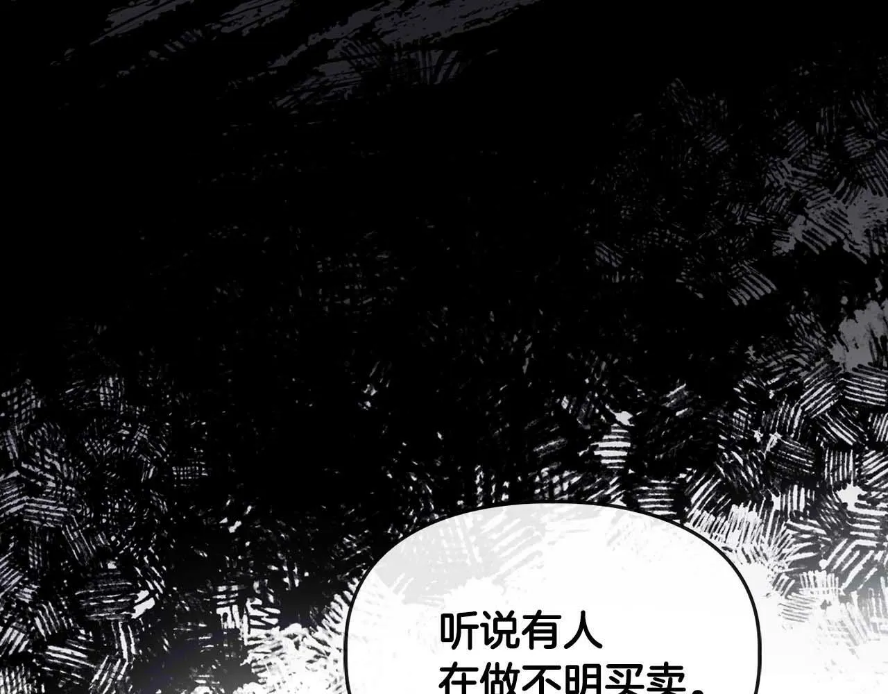 第50话 药物危机 第138页