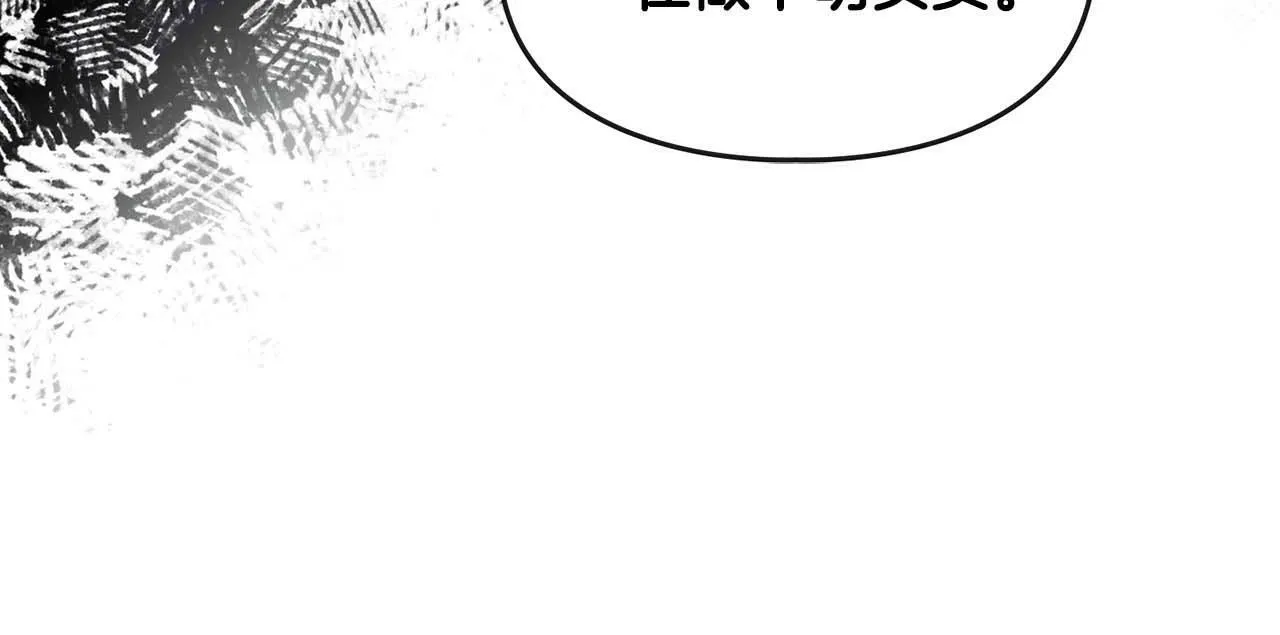 第50话 药物危机 第139页