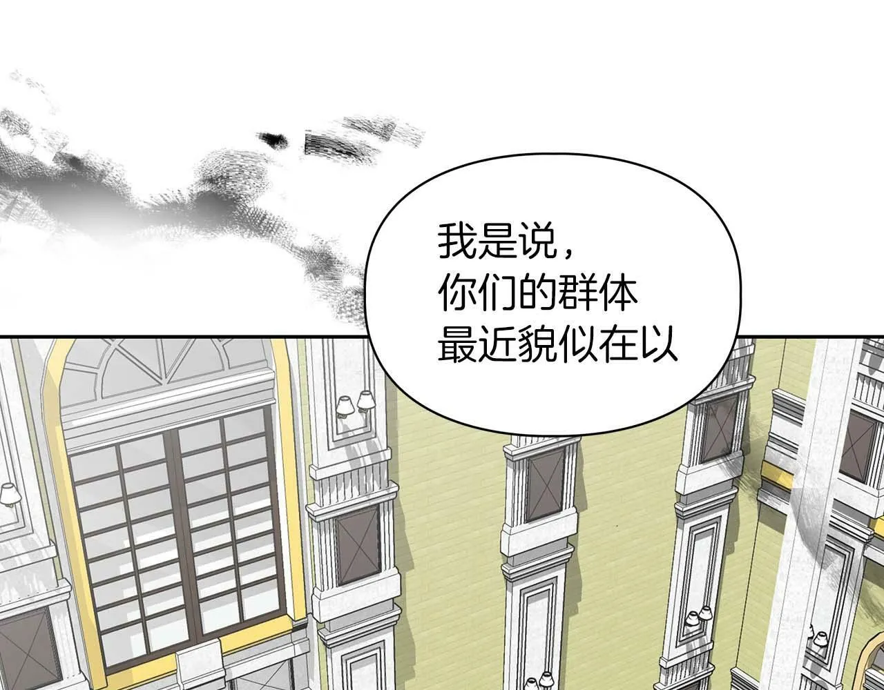 第50话 药物危机 第140页