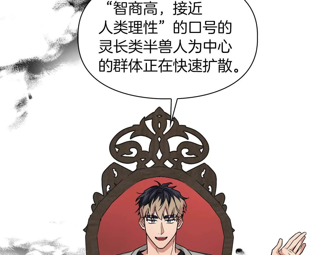 第50话 药物危机 第142页