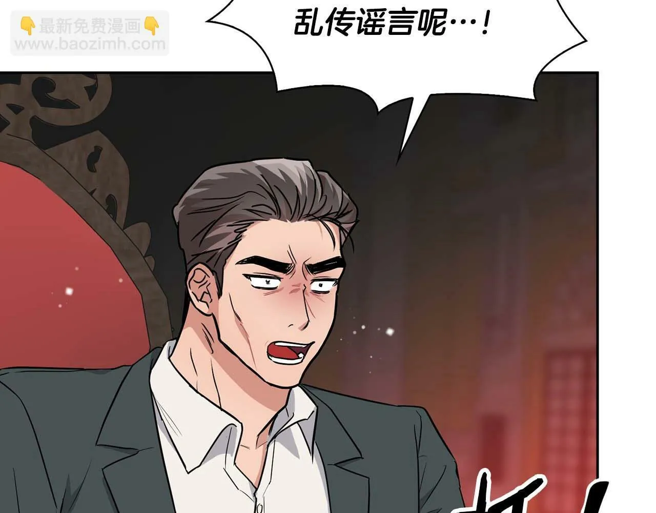 第50话 药物危机 第145页