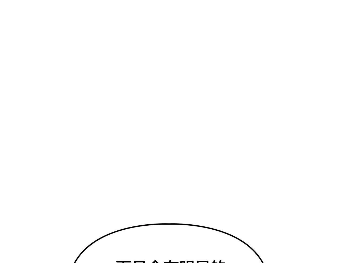 第50话 药物危机 第149页