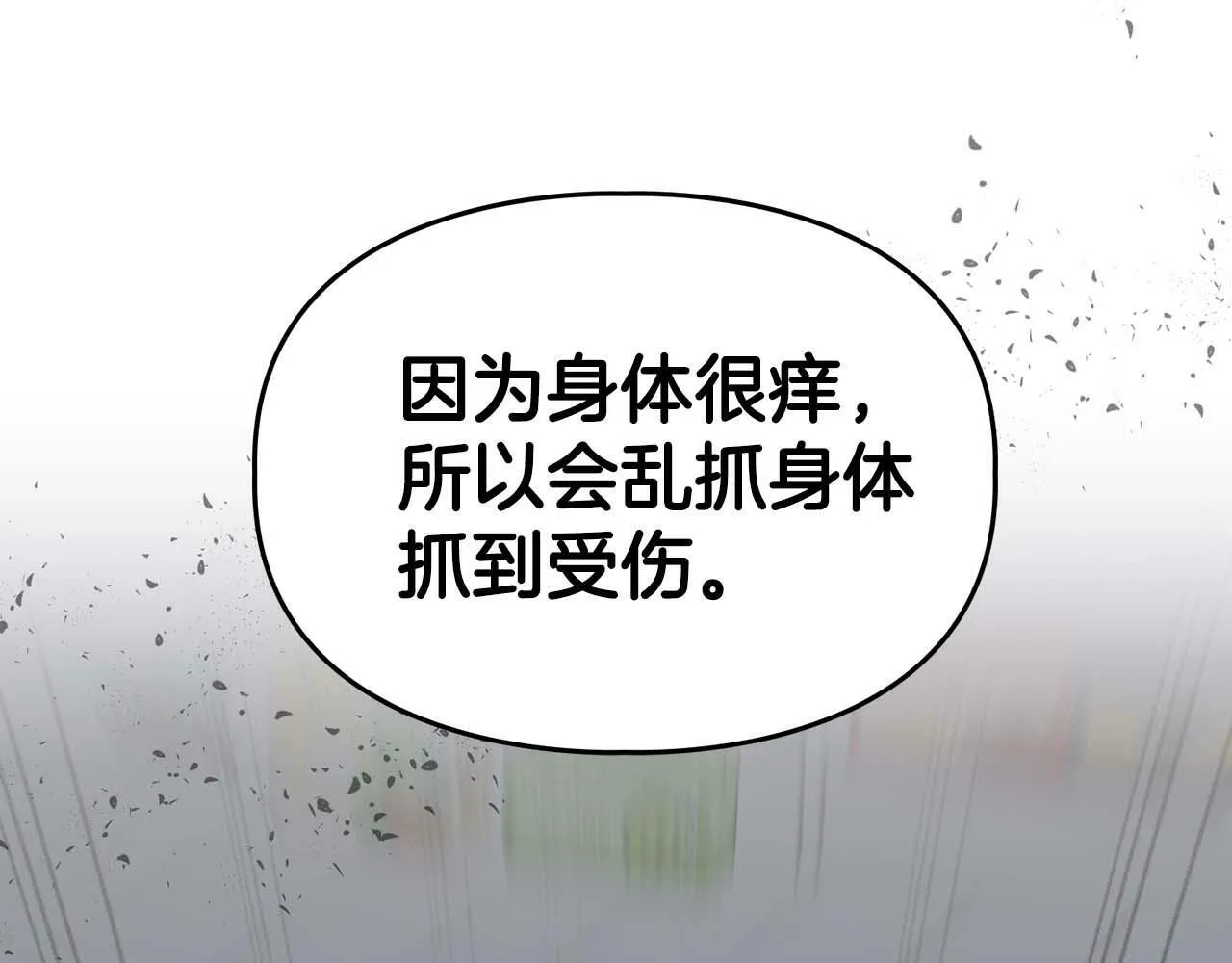 第50话 药物危机 第153页