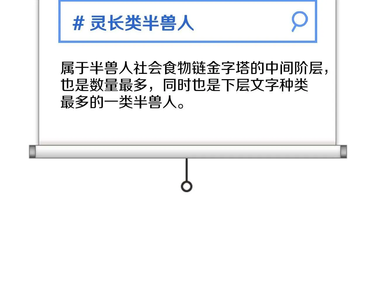 第50话 药物危机 第158页