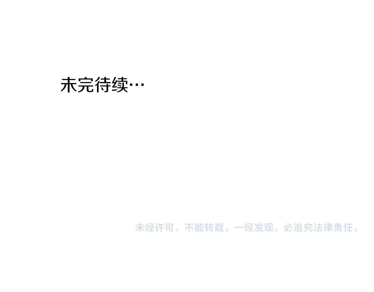 第50话 药物危机 第159页