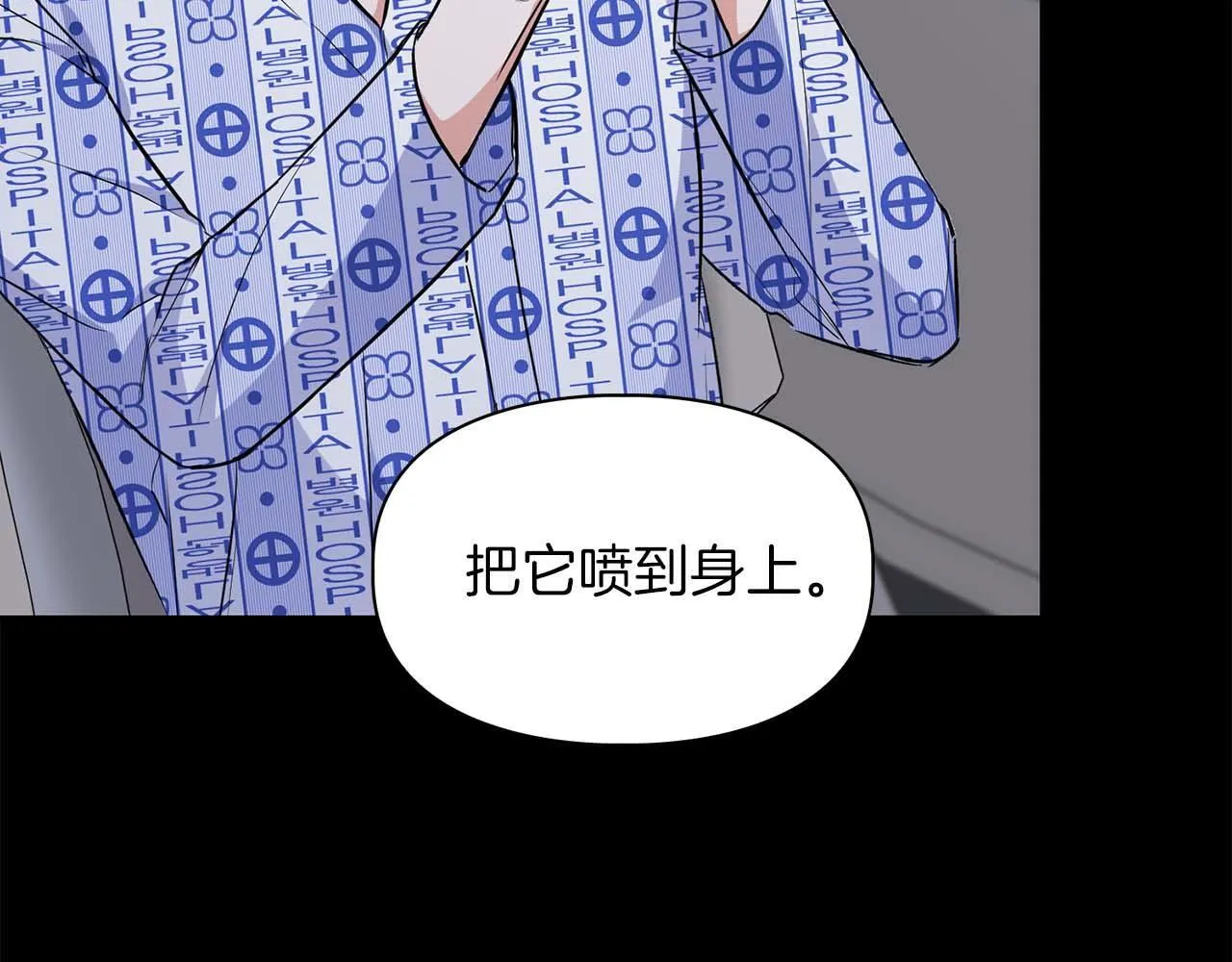 第65话 屠杀 第11页