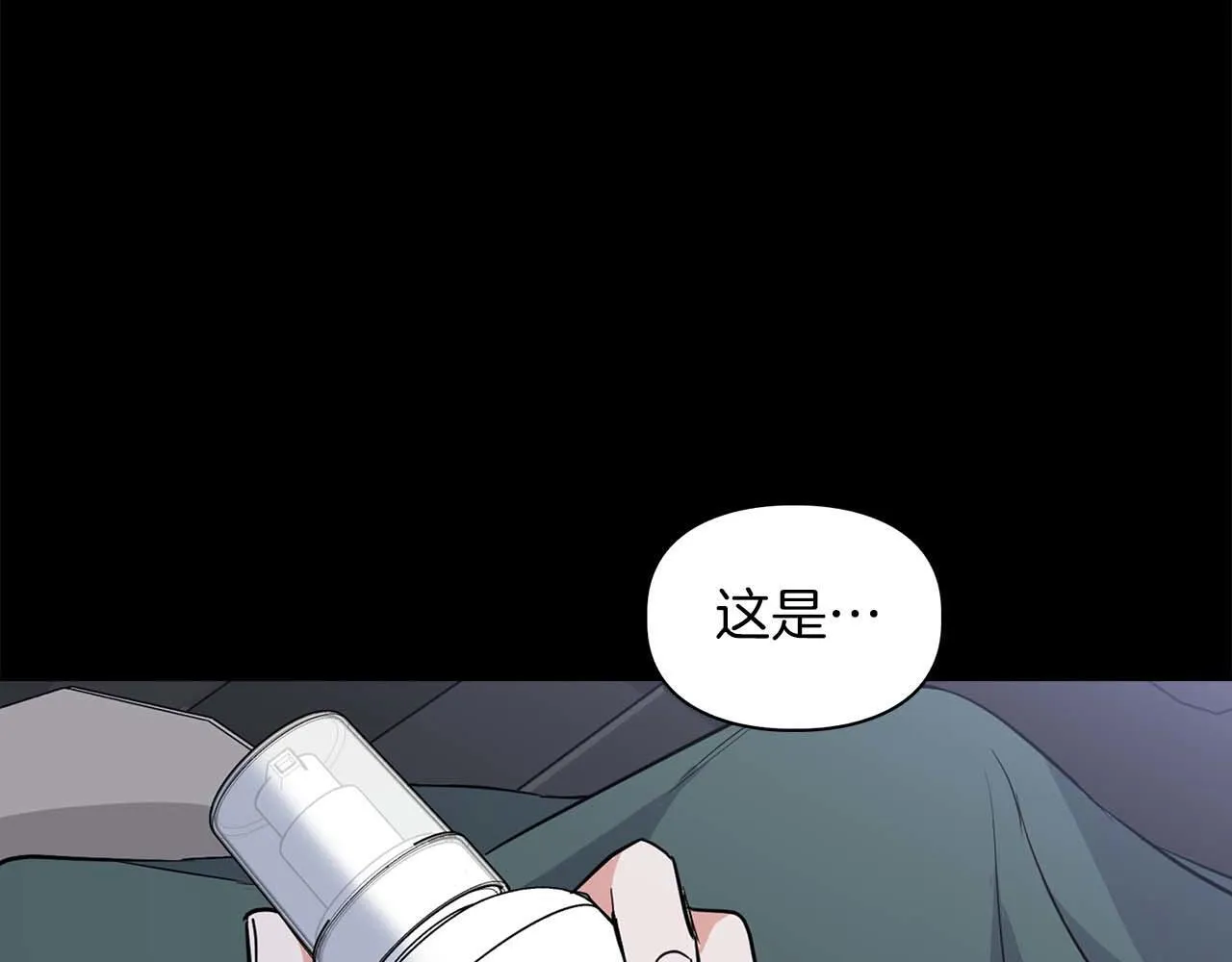 第65话 屠杀 第12页