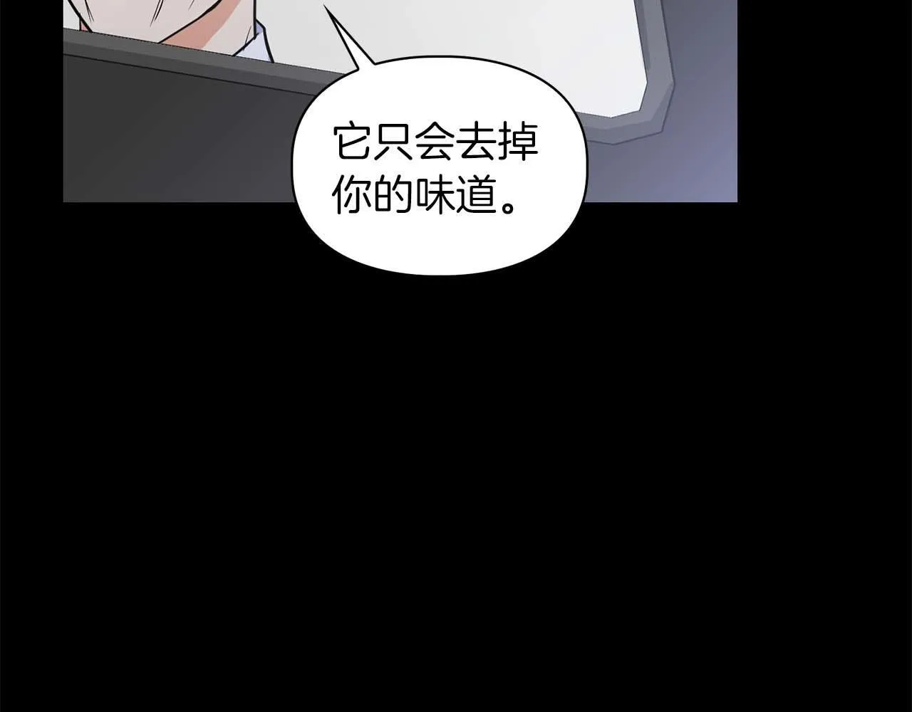 第65话 屠杀 第15页